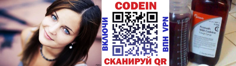 Кодеиновый сироп Lean напиток Lean (лин)  нарко площадка как зайти  Боровск 