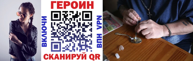 Героин хмурый хочу Боровск