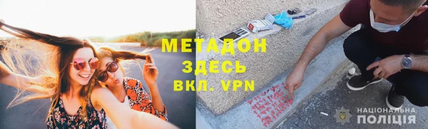 метадон Армянск