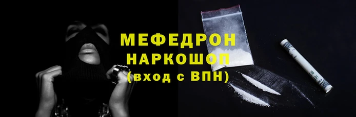 мефедрон VHQ Аркадак