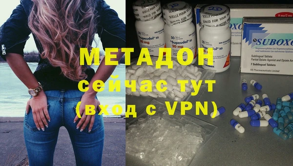 метадон Армянск