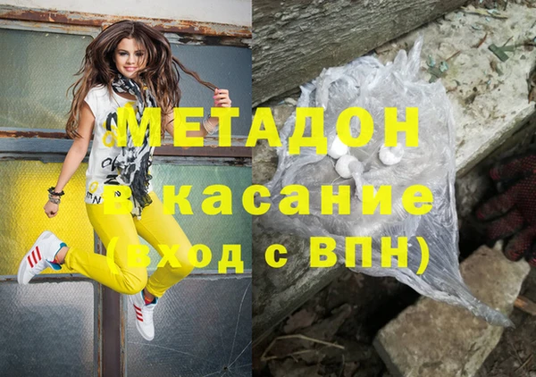 метадон Армянск
