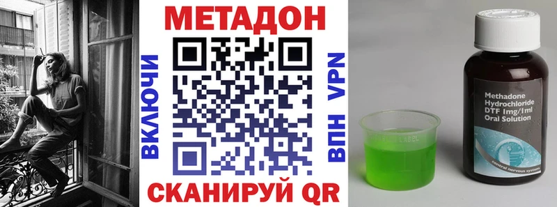 МЕТАДОН кристалл  где продают наркотики  Боровск 