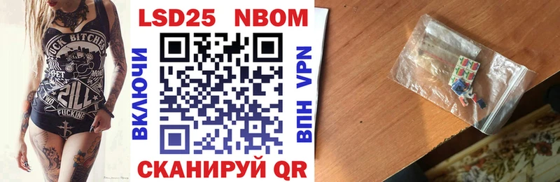 Марки 25I-NBOMe 1,5мг  наркота  mega зеркало  Боровск 